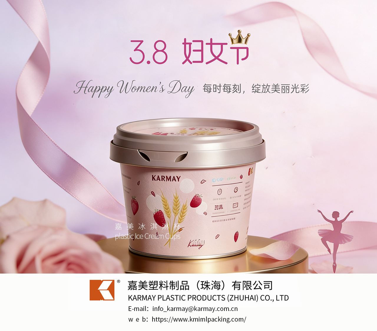 KARMAY 30-year food packaging, ISO/BRC/FDA/Sedex compliant, guard women's safety