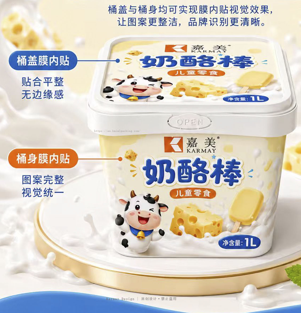 Custom IML children food packaging, durable scratch-proof 1L square PP tub with full-wrap printing for brand retail display.